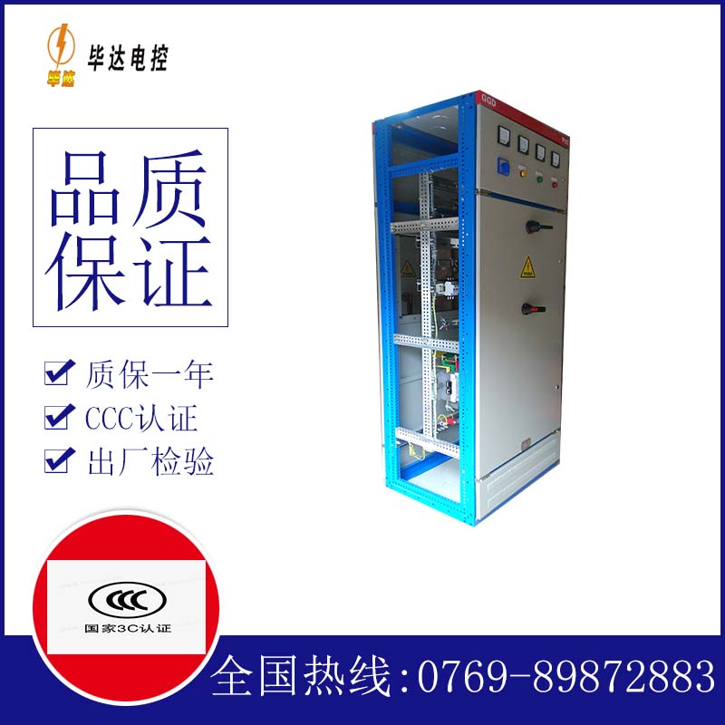 老新镇GGD固定式开关柜