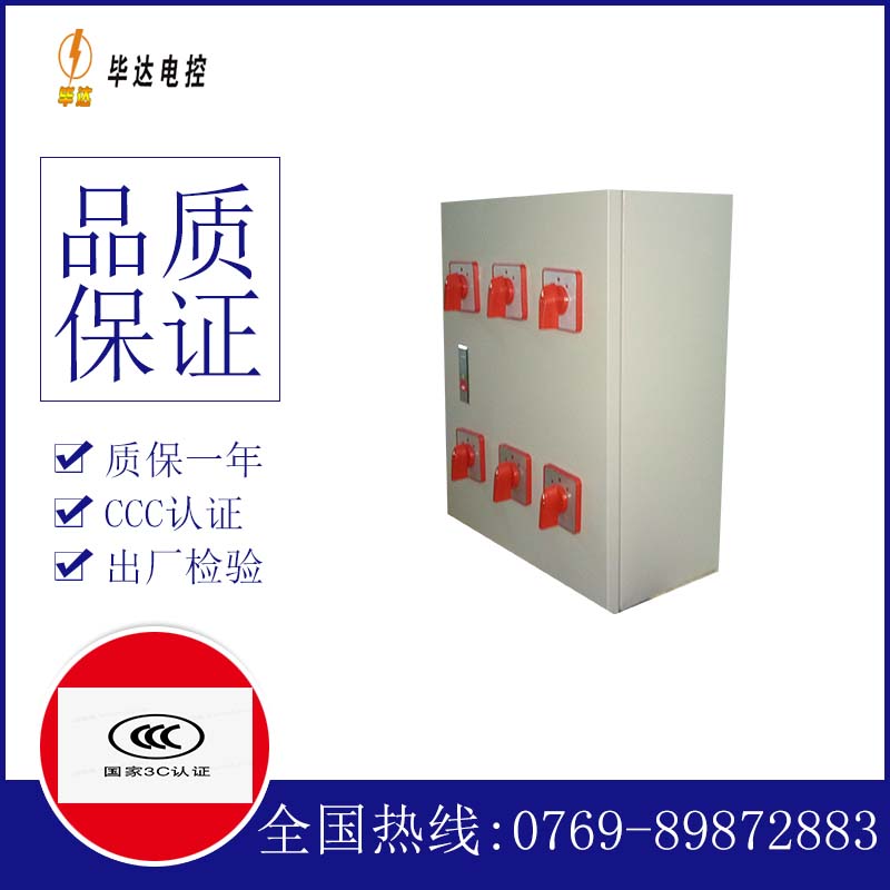 老新镇风机控制箱