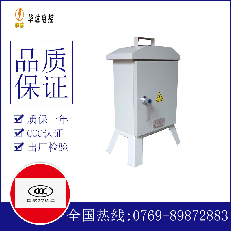 老新镇临时配电箱